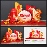 2024新年美陈