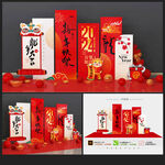 2024新年美陈