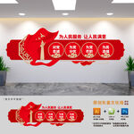 为民人服务让人民满意