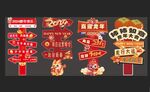 2024春节龙年新年迎宾牌路引