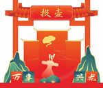 投壶游戏
