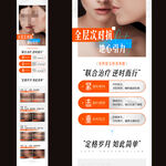 医美长图设计