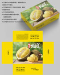 榴莲包装 水果盒子