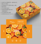 橙子包装 水果盒子
