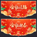 新年吊旗