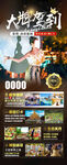 云南旅游设计 