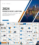 工作总结计划述职报告ppt