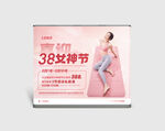 健身瑜伽节日宣传软膜灯箱海报