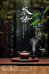 生活中的茶文化