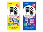 图文店展架