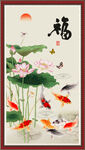 荷花九鱼图