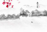 山水