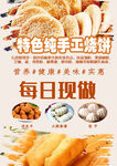 手工现做
