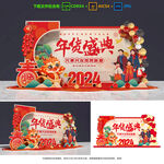 年货节美陈