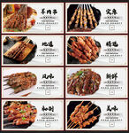 羊肉串