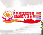 工会文化墙图片