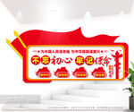 不忘初心牢记使命文化墙图片