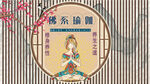 佛系瑜伽背景墙