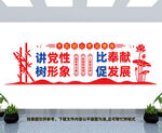 党建