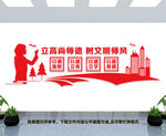 教师文化墙