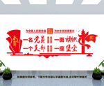 一名党员一面旗帜