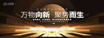 黑金年会会议背景
