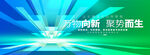 绿色科技活动背景