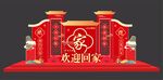交房美陈