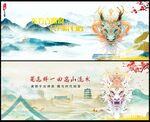 中国风
