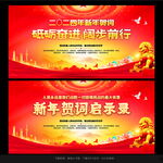 2024年新年贺词