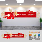 廉政标语展板文化墙