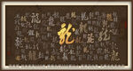 百龙图