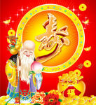 老寿星 