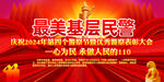 最美基层民警表彰大会