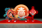 2024 龙年美陈