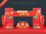 龙年龙门架