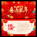 新年贺卡
