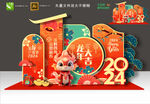 2024年美陈