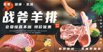 战斧羊排