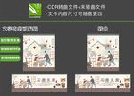 古代传统年俗石磨豆腐民俗墙绘