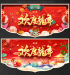 新年 吊旗 