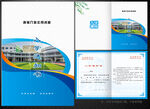 入学通知书