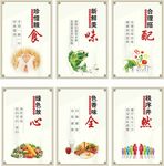 食堂展板 珍惜粮食 科学美味 