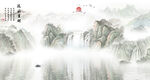 山水图