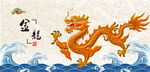 飞龙中国龙