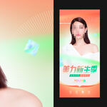 医美主KV