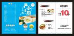 餐饮美食外卖点菜单