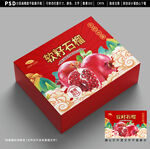 石榴包装设计 水果礼盒
