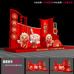 2024元宵美陈