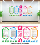 留守儿童文化墙